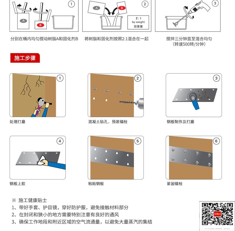 包钢大涌镇粘钢加固施工过程